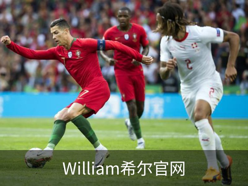 走进William希尔官网